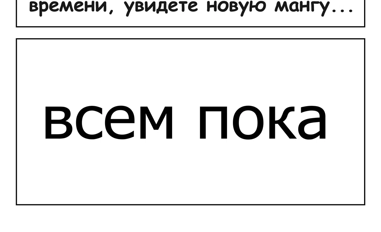 Страница 4 главы 8 манги Не станет легче