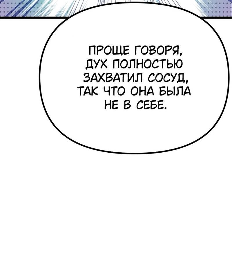 Страница 11 главы 8 манги Девушки-зодиаки