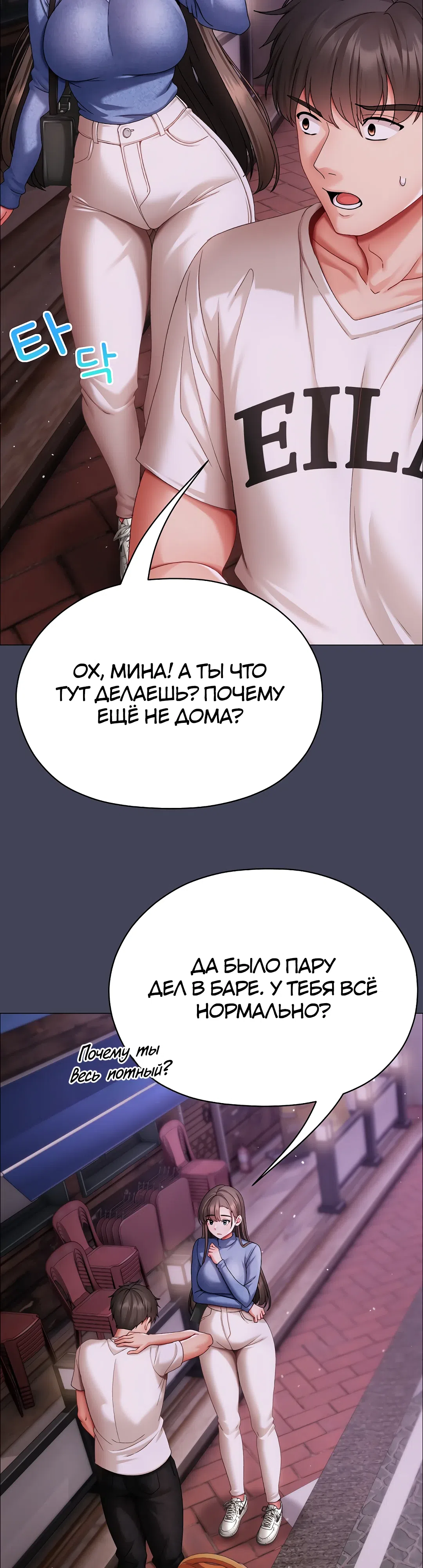 Страница 42 главы 8 манги Хулиганка из прошлого