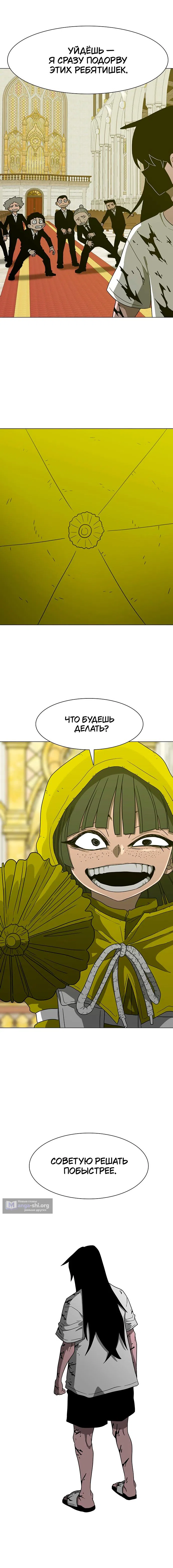 Страница 8 главы 8 манги Греймарк