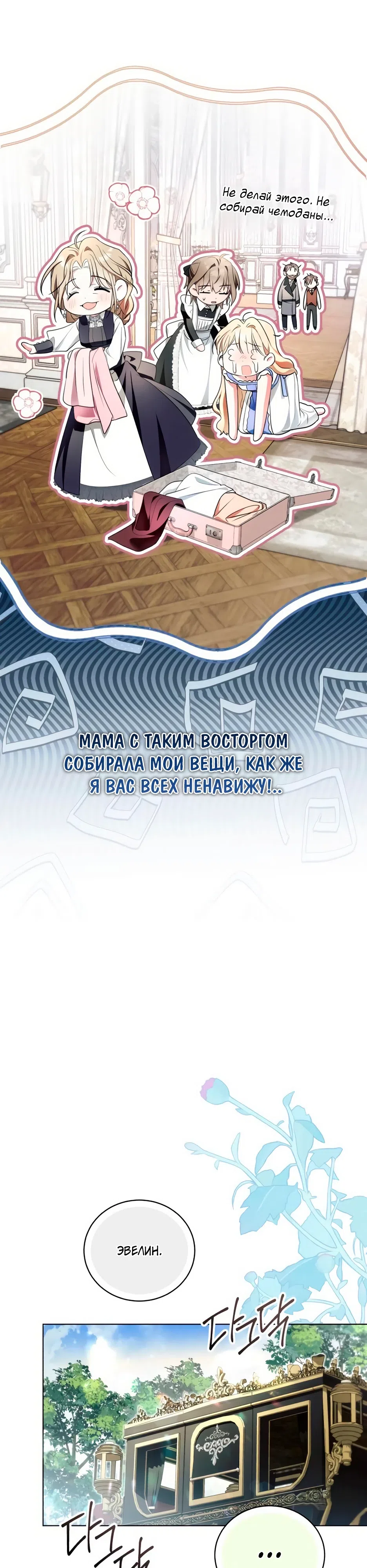 Страница 38 главы 8 манги 50 способов разорвать помолвку с психопатом