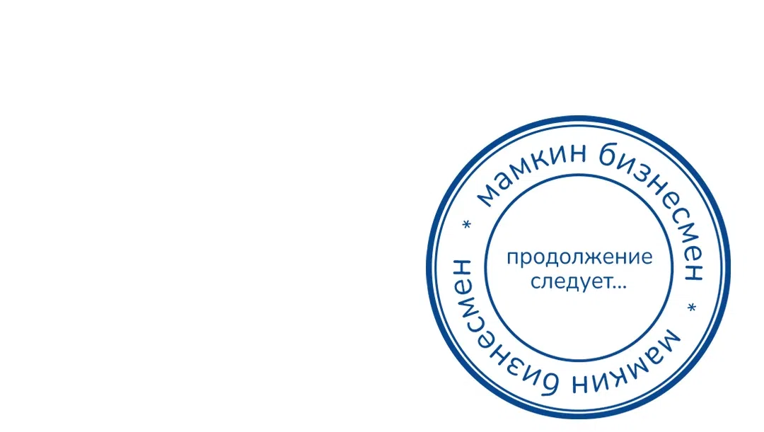 Страница 45 главы 8 манги Любимчик женщин