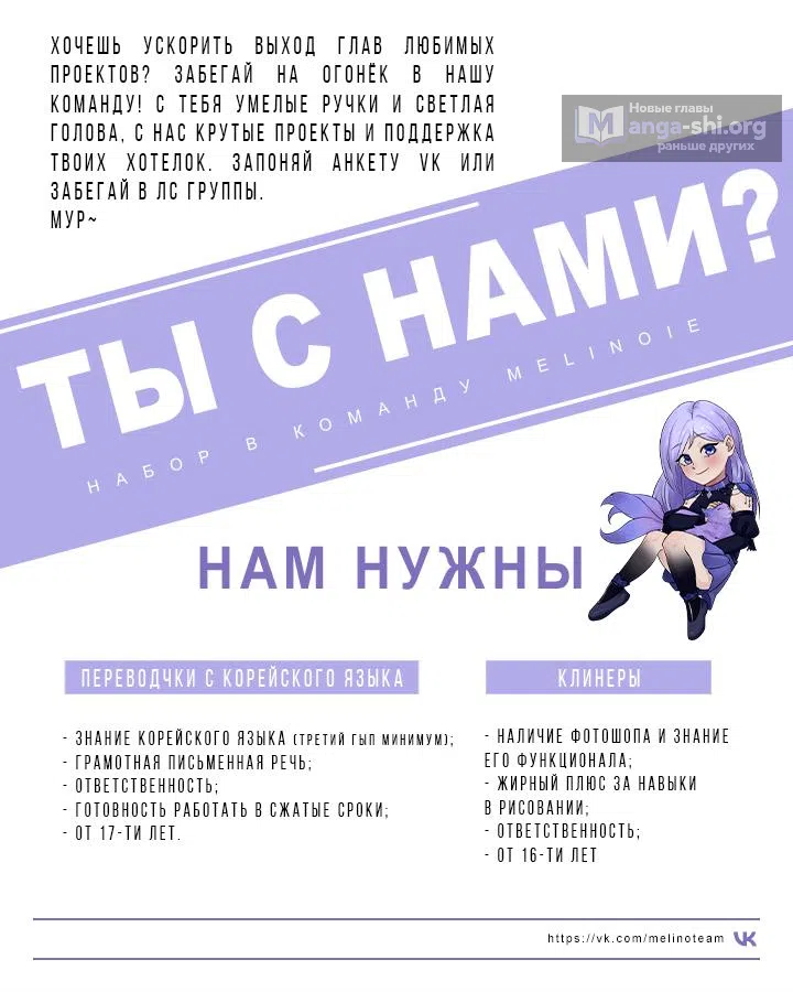 Страница 16 главы 8 манги Я подарю тебе худший кошмар