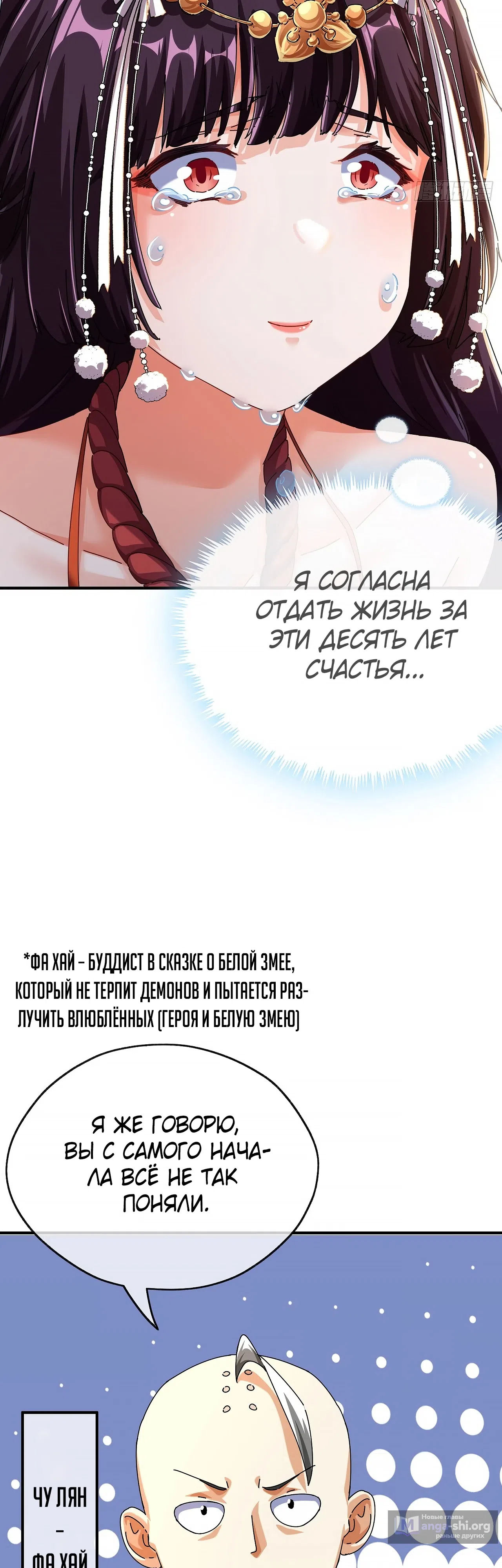 Страница 51 главы 8 манги Истребитель демонов