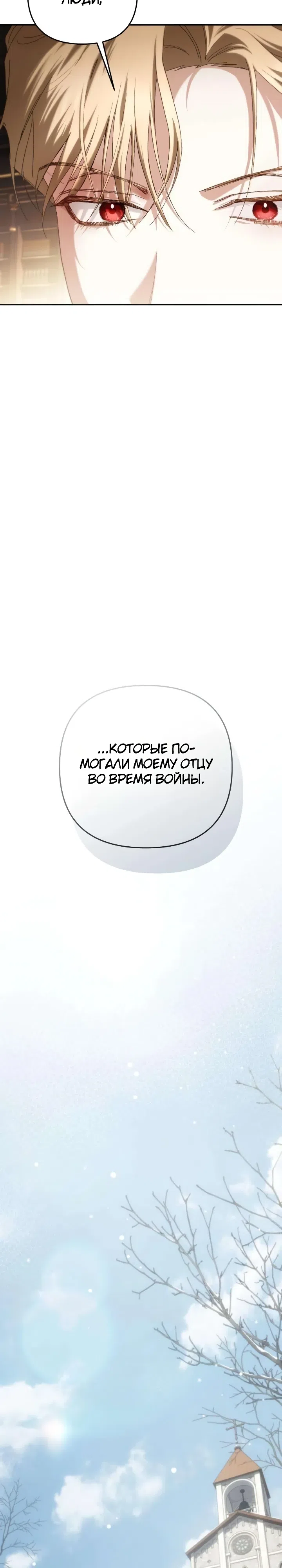 Страница 27 главы 8 манги Скандалистка вернулась / The Scandal Maker Has Returned