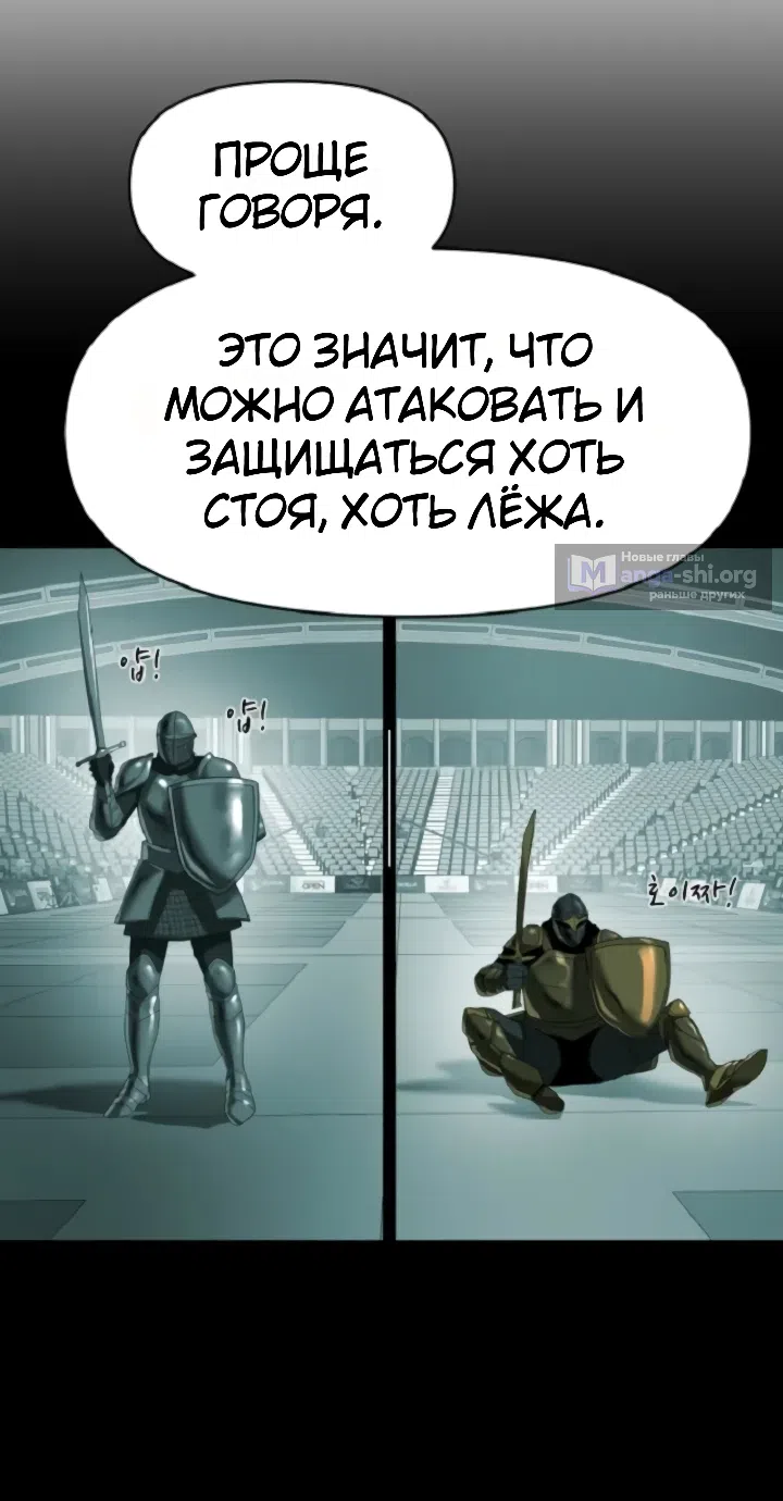 Страница 24 главы 8 манги Призрачный борец