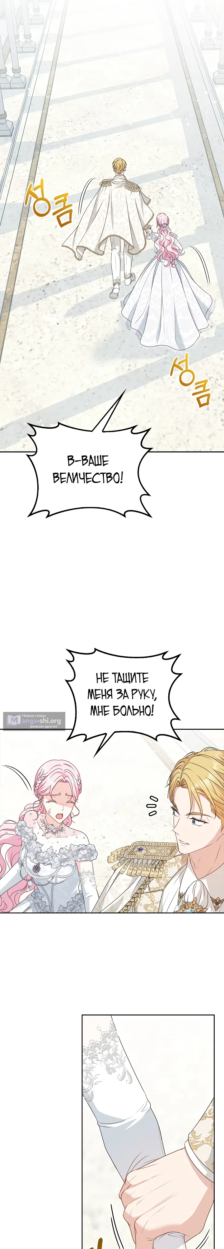 Страница 15 главы 8 манги Должны ли все матери в романах о воспитании детей умирать?