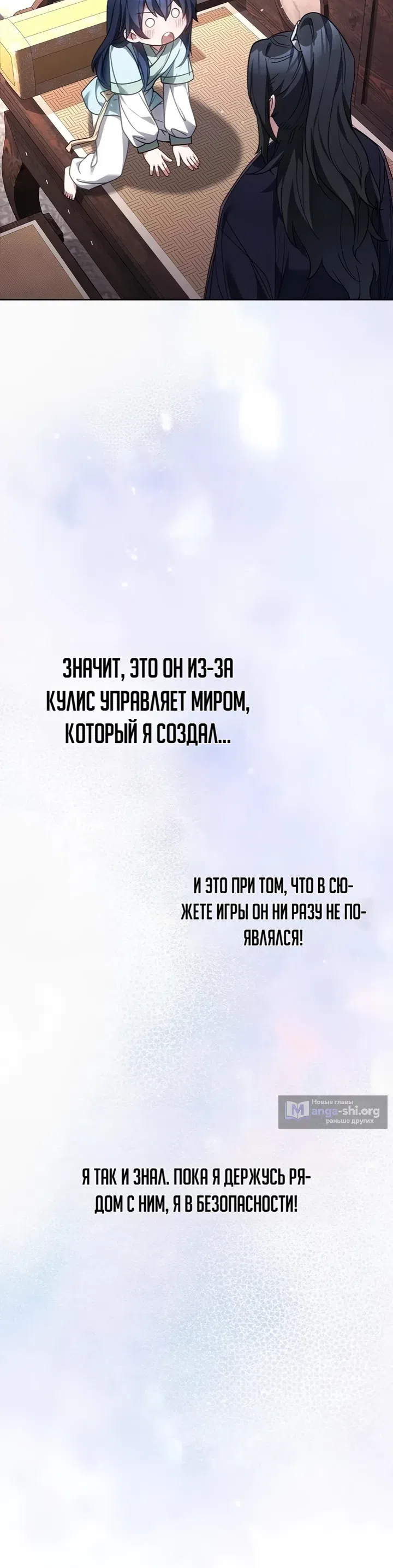 Страница 10 главы 8 манги Младший ученик кукловода мурима