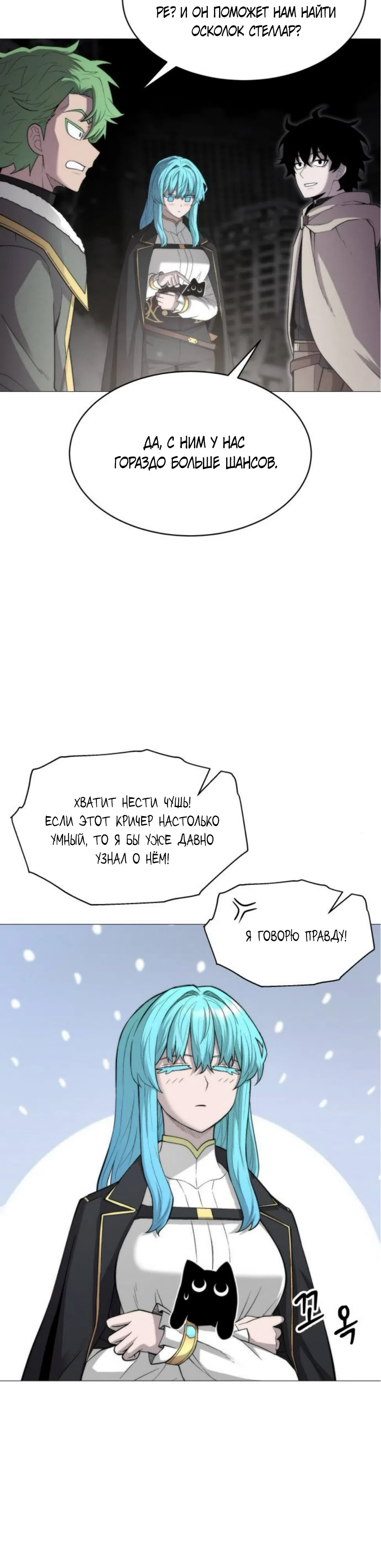 Страница 10 главы 8 манги Колорист