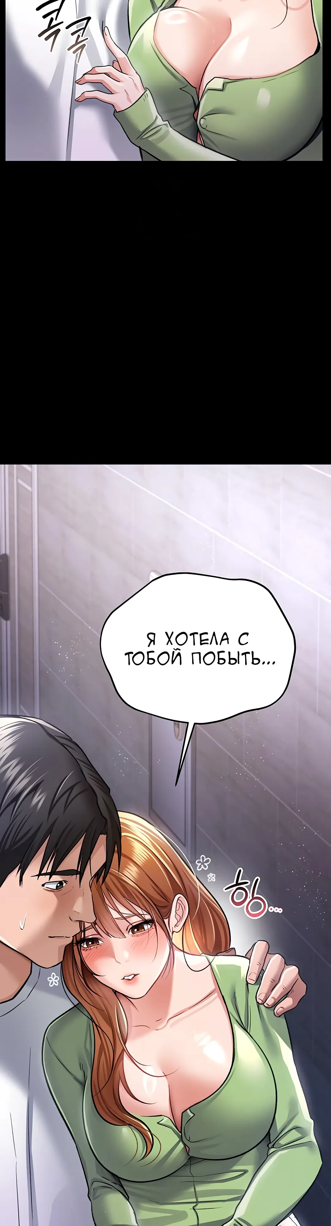Страница 34 главы 8 манги Рискованная сделка с женщиной по соседству