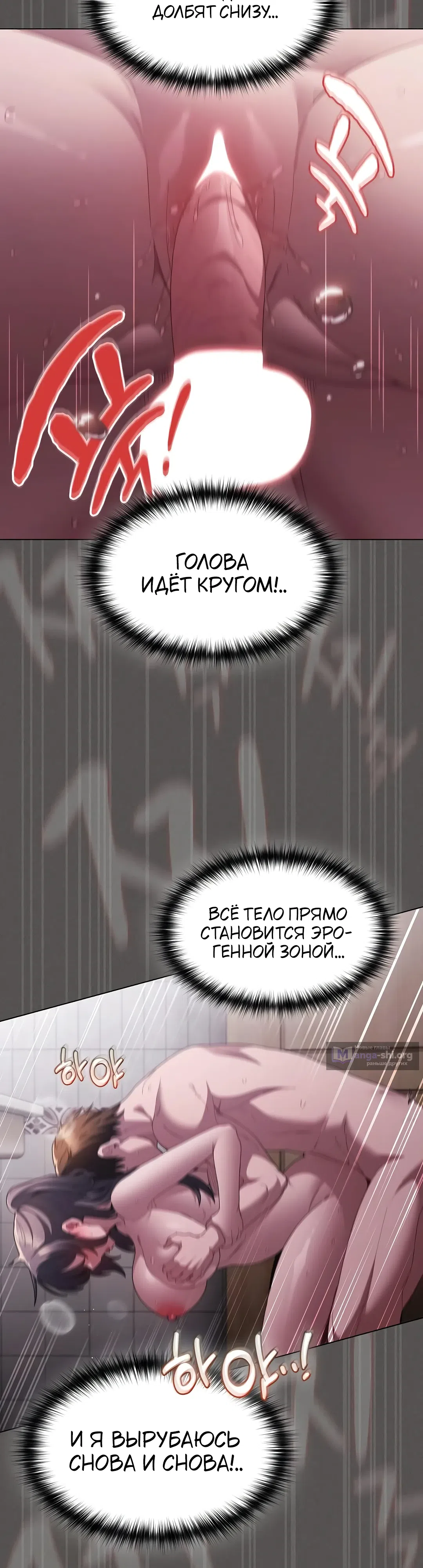 Страница 21 главы 8 манги Поверь мне! Я отдам тебе свою первую ночь