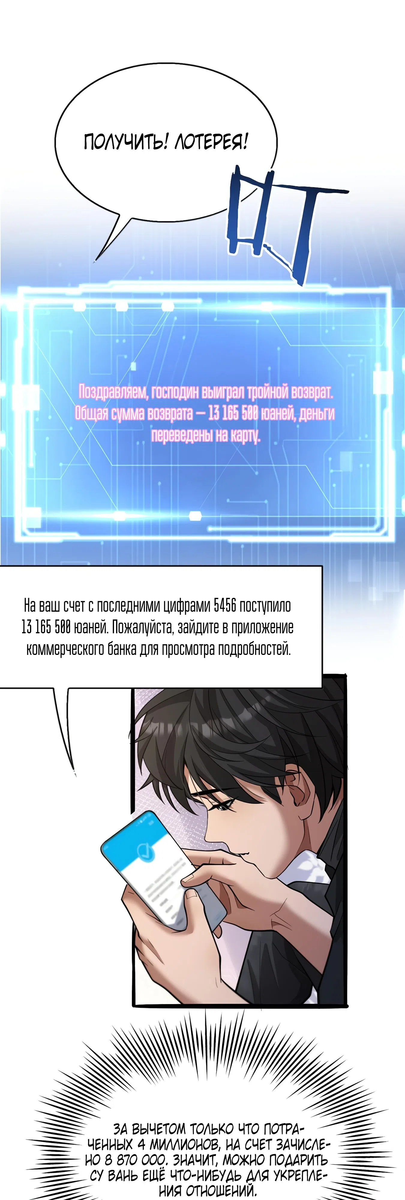 Страница 17 главы 8 манги Я же богач, быть ублюдком вполне логично, не так ли?