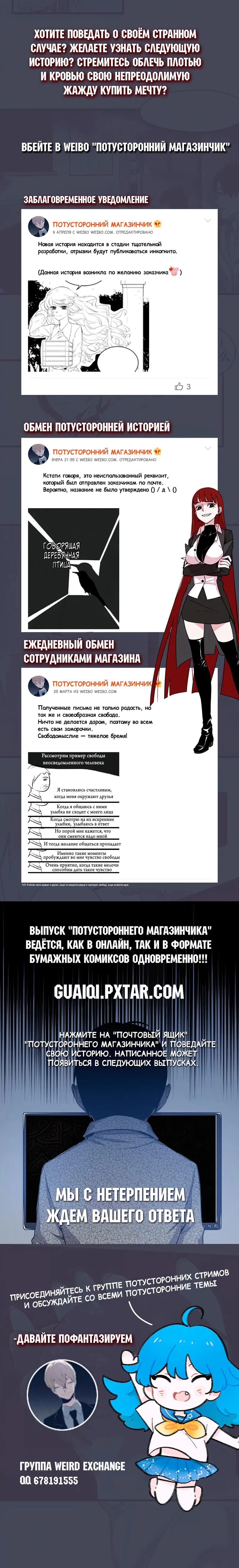 Страница 14 главы 8 манги Потусторонний магазинчик