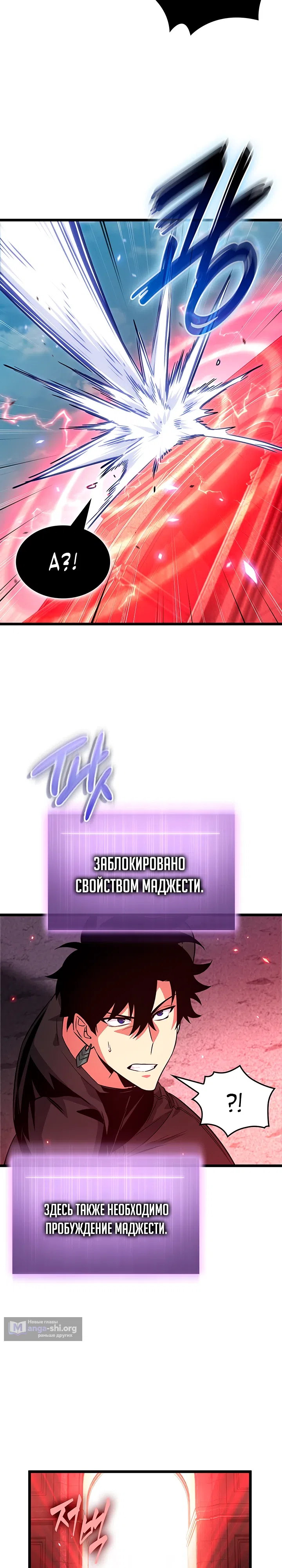 Страница 17 главы 8 манги Король расхитителей гробниц: Финальная линия