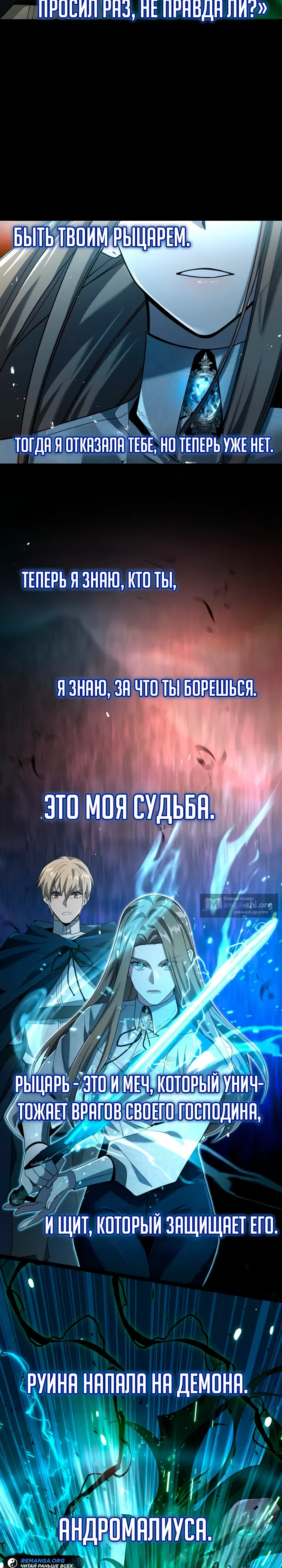 Страница 34 главы 8 манги Ученик становится Пророком?!