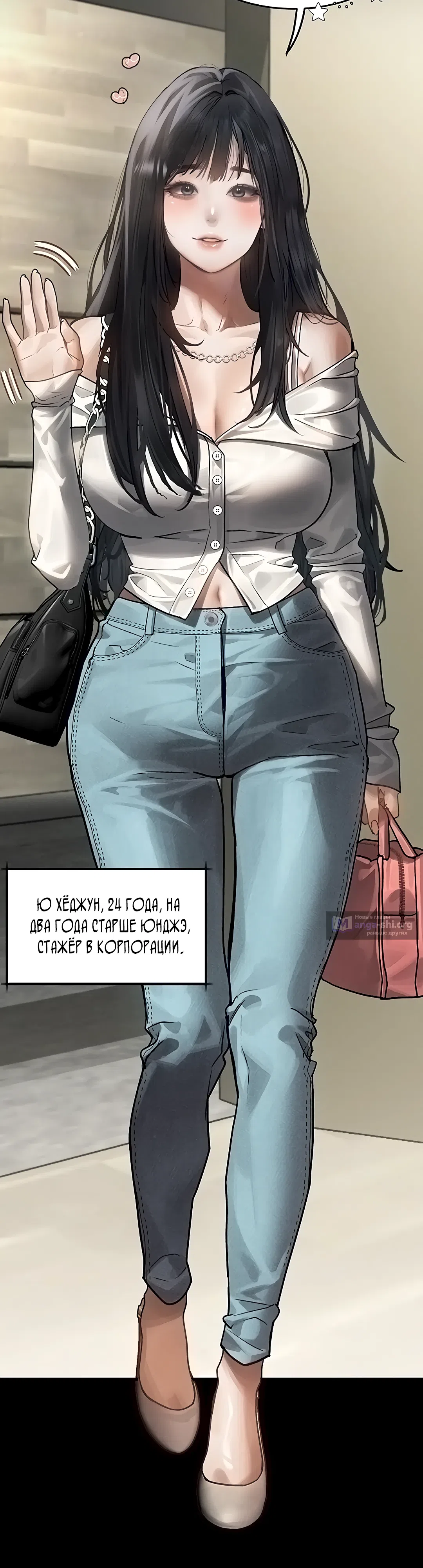 Страница 10 главы 8 манги Интимные разговоры