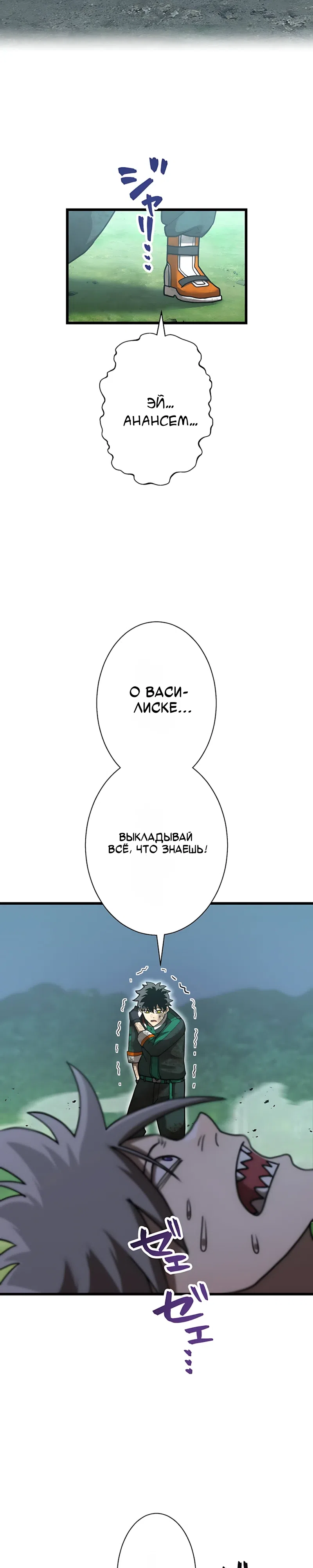 Страница 7 главы 8 манги Созидатель пустого меча
