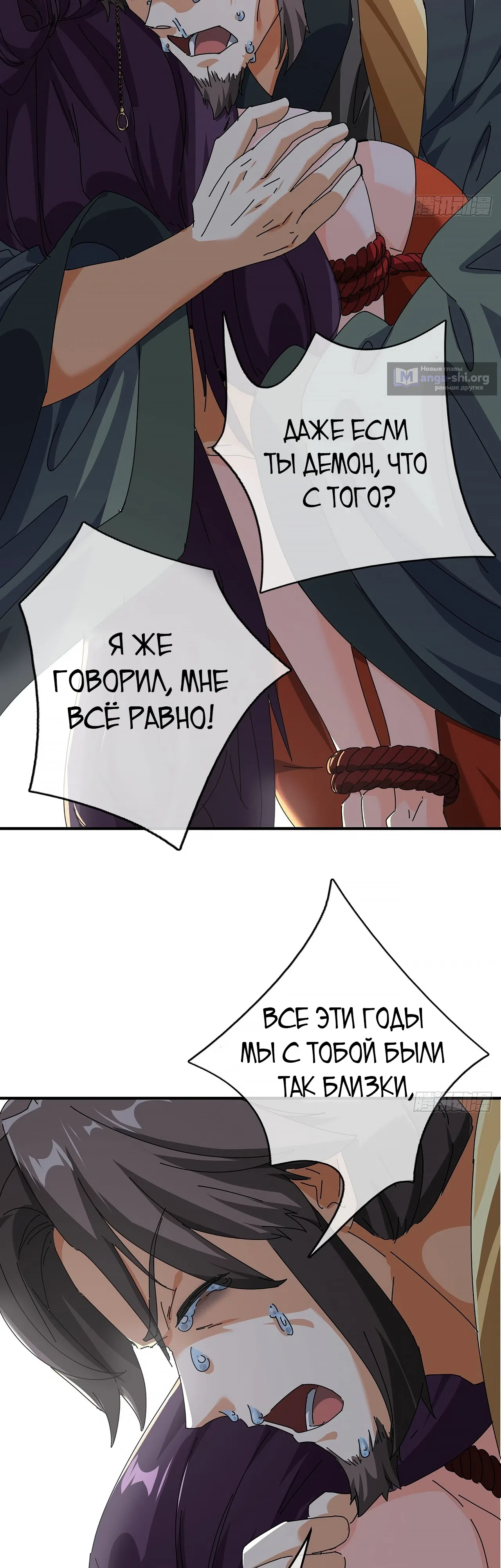Страница 39 главы 8 манги Истребитель демонов