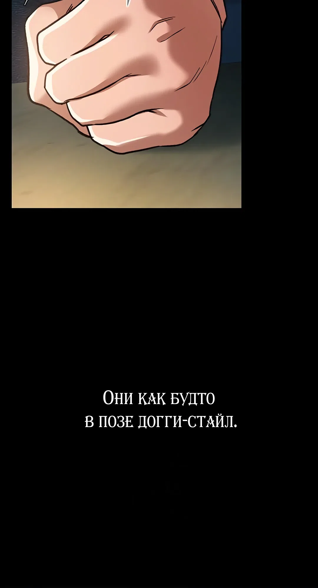 Страница 16 главы 8 манги Рискованная сделка с женщиной по соседству