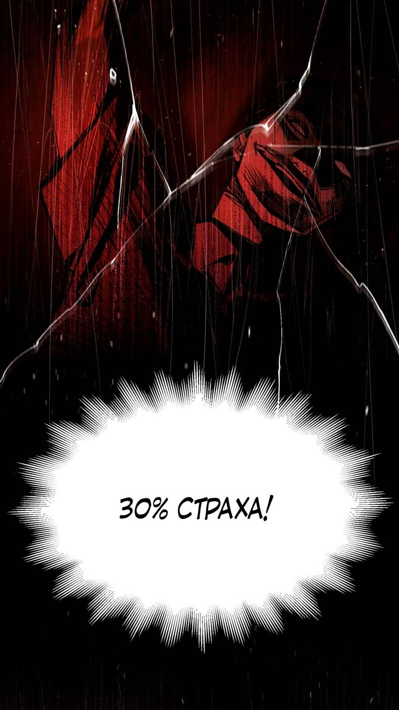 Страница 7 главы 8 манги Экстремально горячая эволюция