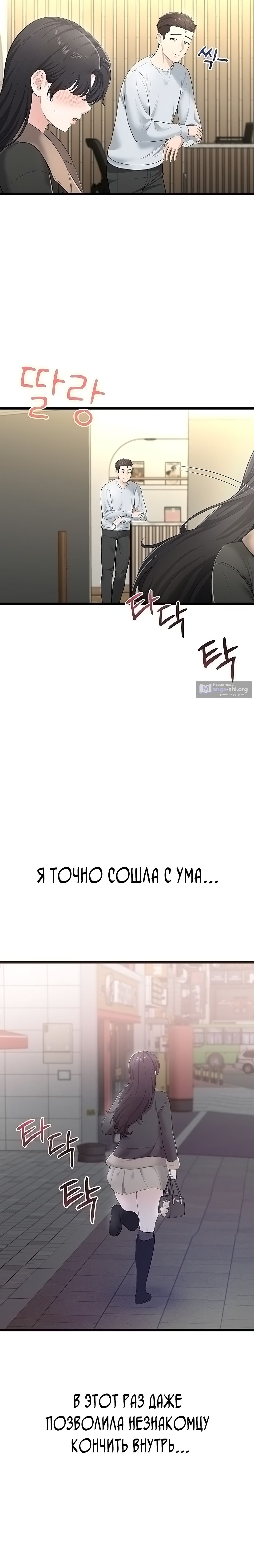 Страница 17 главы 8 манги Развратная девчонка