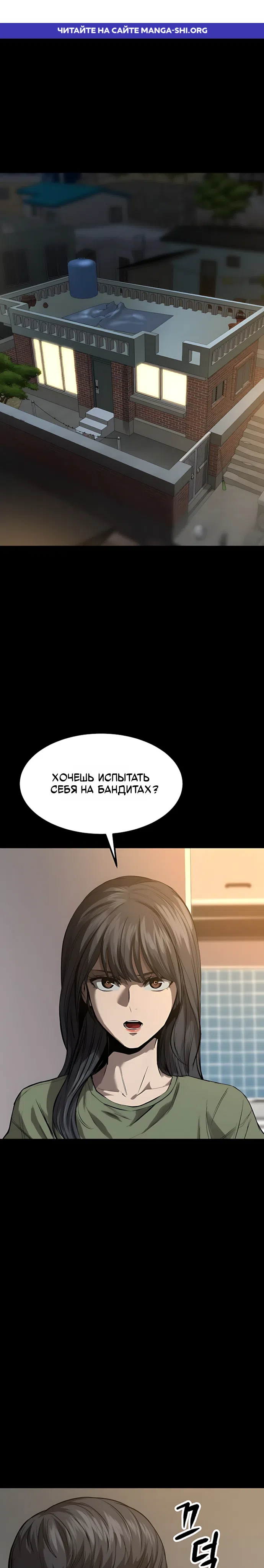 Страница 1 главы 8 манги Картель