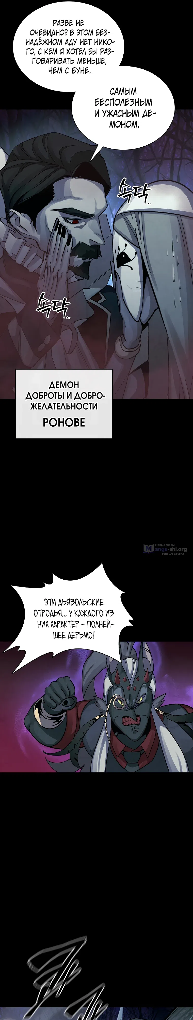 Страница 34 главы 8 манги Прокурор дьявола