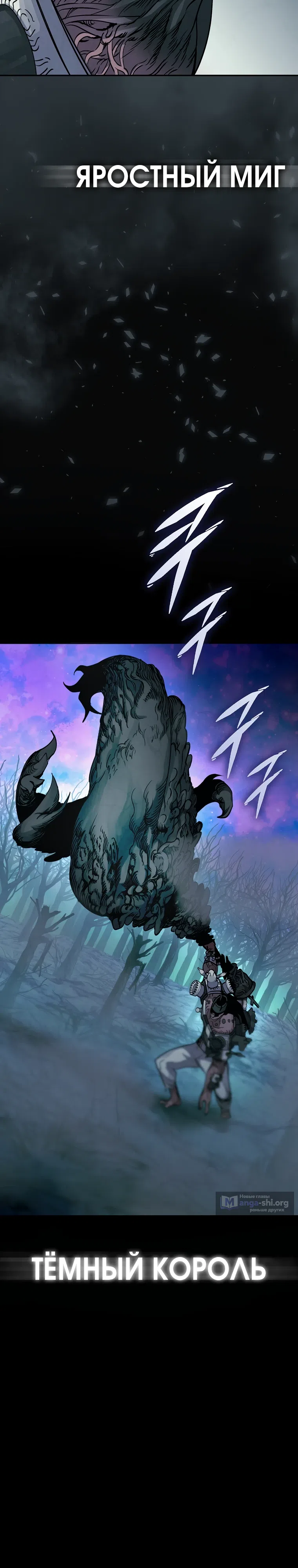 Страница 6 главы 8 манги Прокурор дьявола
