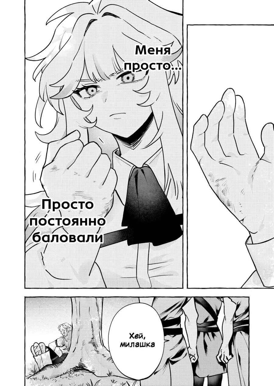 Страница 12 главы 8 манги Я постоянно баловал рыцаря, которая ничего не знала, кроме сражений (Сериализация)