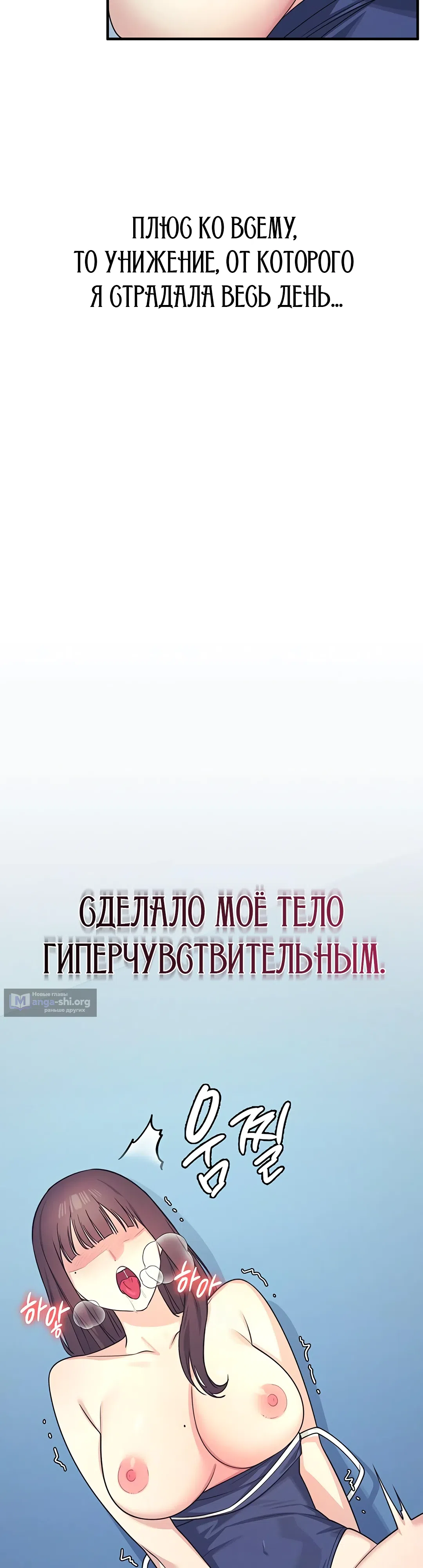 Страница 46 главы 8 манги Преподавательница Ён Джи