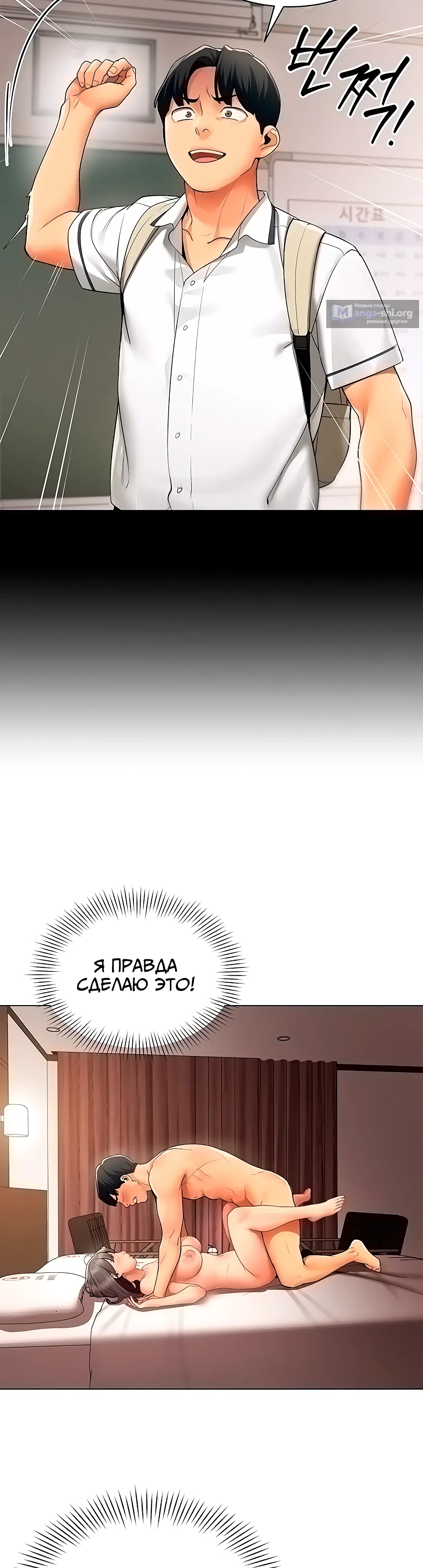 Страница 23 главы 8 манги Вот ваш отчёт