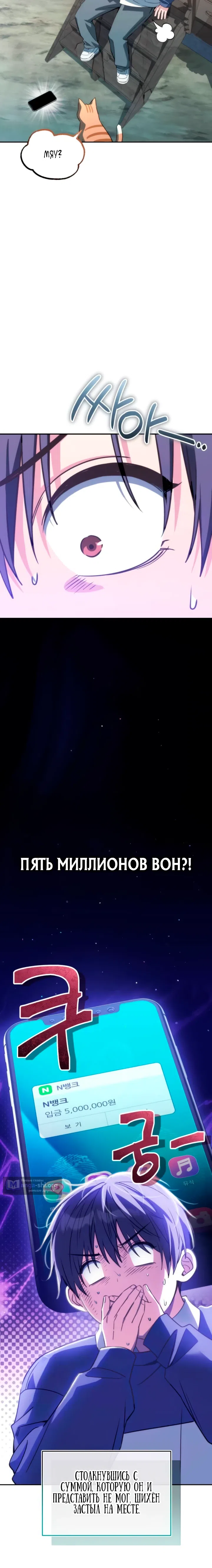 Страница 38 главы 8 манги Исцеление в деревушке