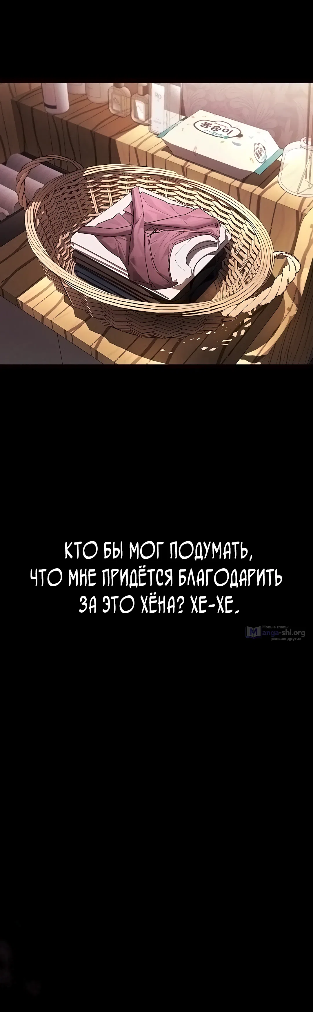 Страница 43 главы 8 манги Интимные разговоры