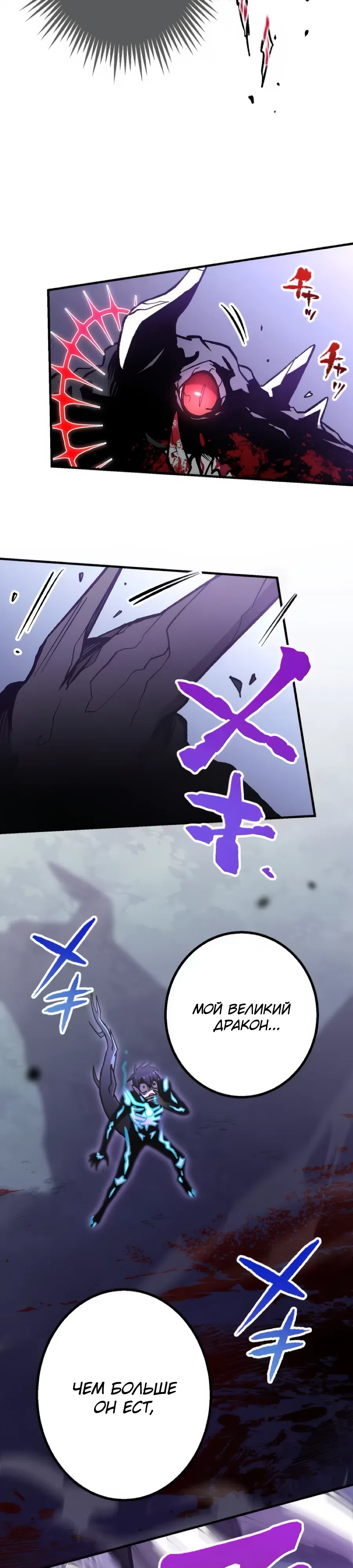 Страница 54 главы 8 манги Абсолютно непроходимое подземелье