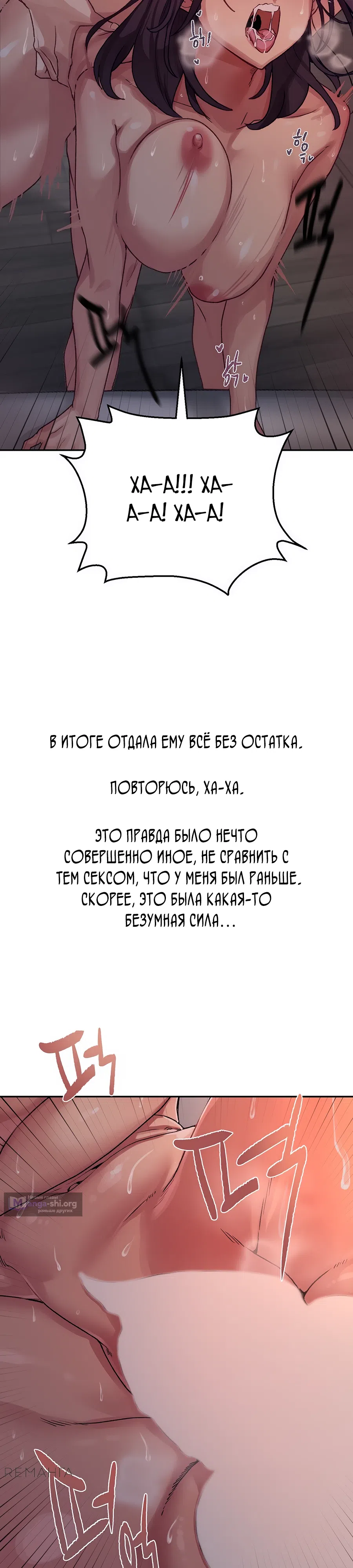 Страница 17 главы 8 манги Это точно правда?
