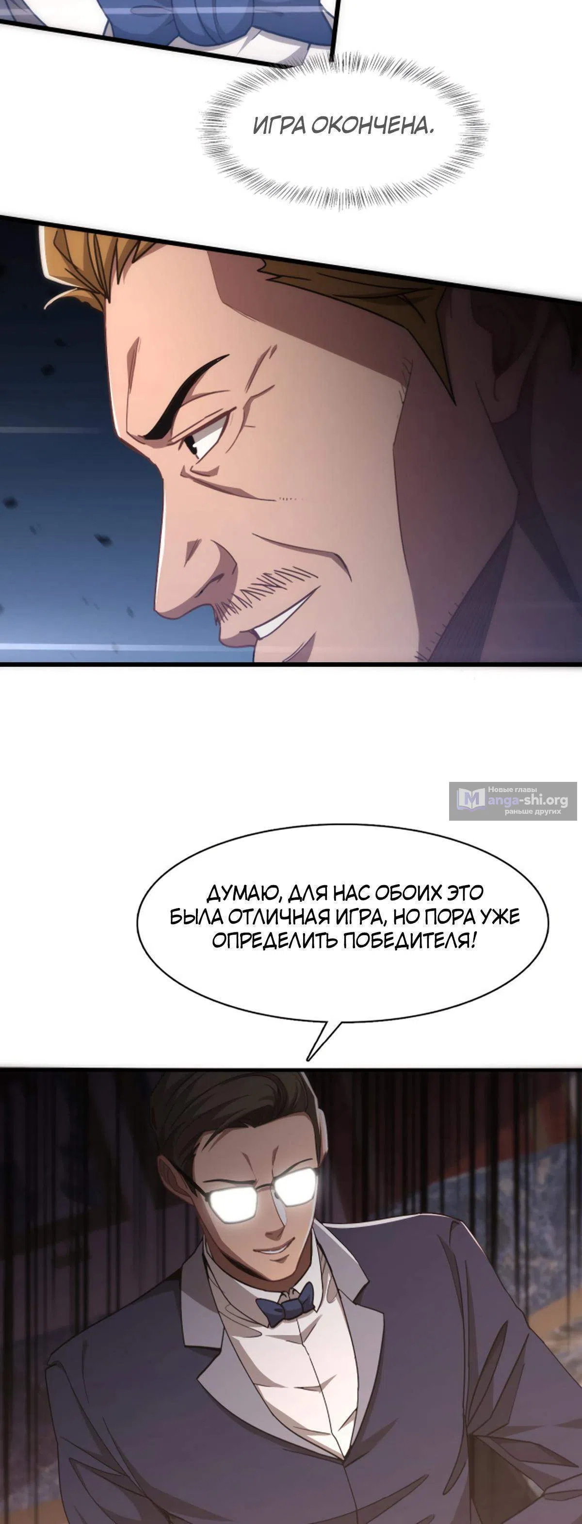 Страница 29 главы 8 манги Я застрял в одном и том же дне на тысячу лет