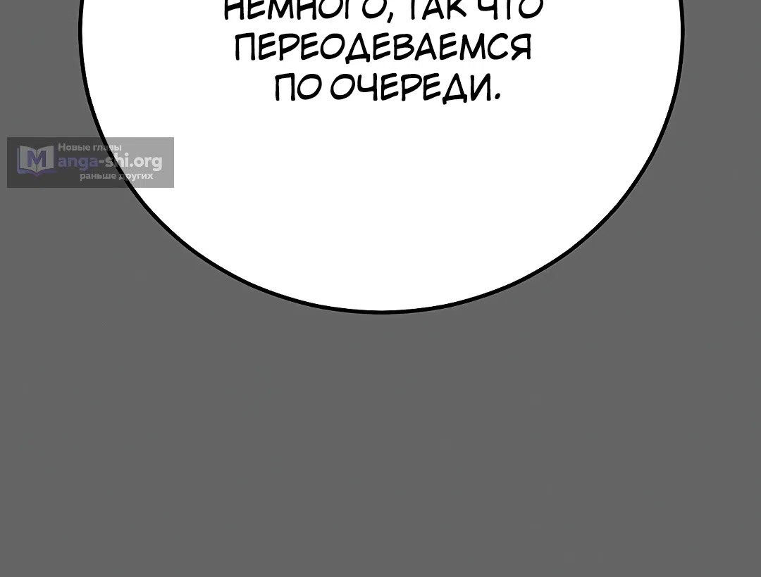 Страница 57 главы 8 манги Искренняя любовь извращенца