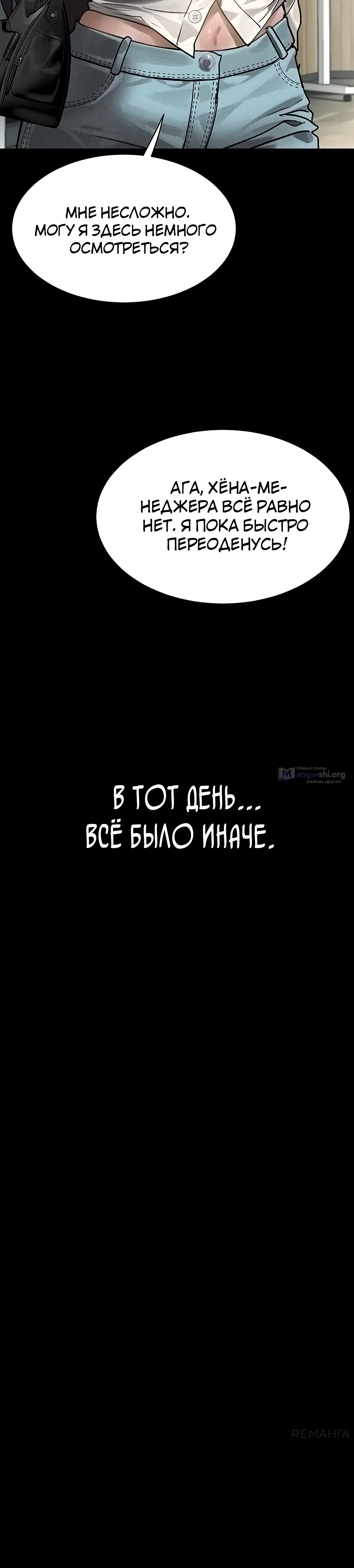 Страница 13 главы 8 манги Интимные разговоры