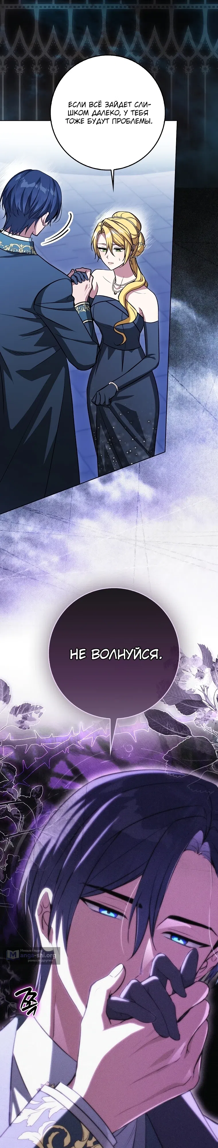 Страница 11 главы 8 манги Я думала, это конец, но когда вернулась — жанр изменился