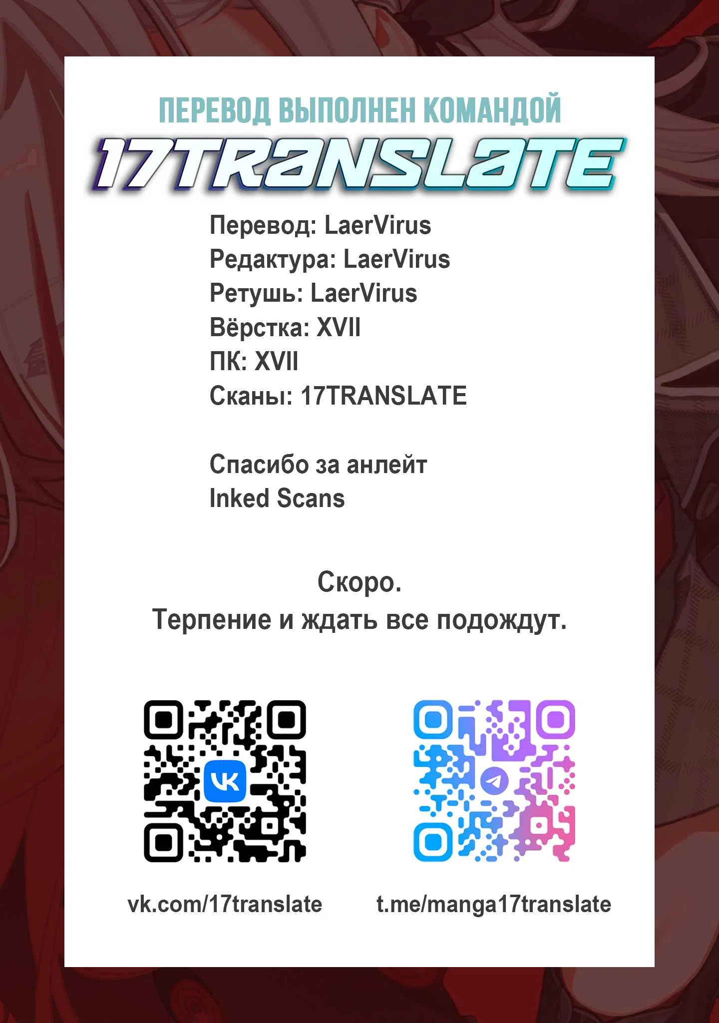 Страница 36 главы 8 манги Ты — мой апокалипсис