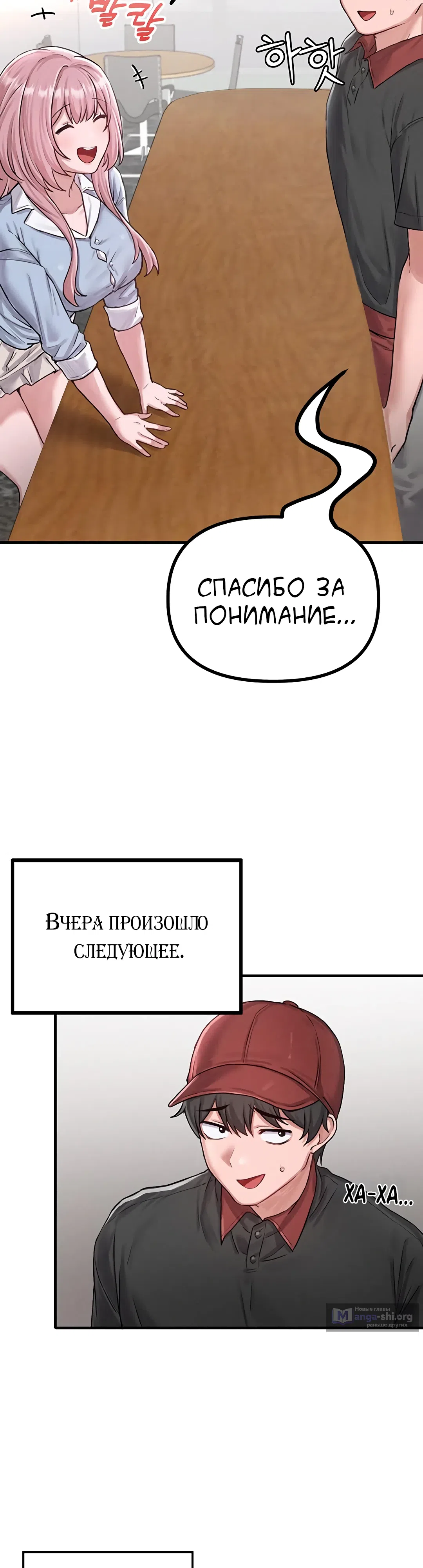 Страница 4 главы 8 манги Мужчина редкость