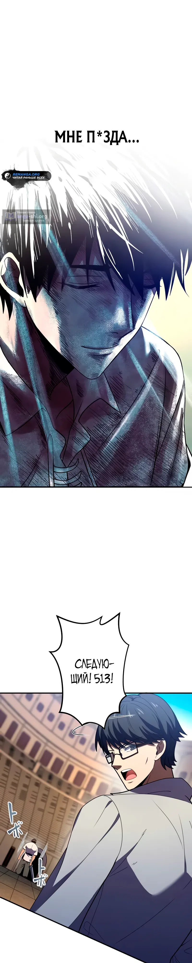 Страница 30 главы 8 манги Регрессия Темного Мечника