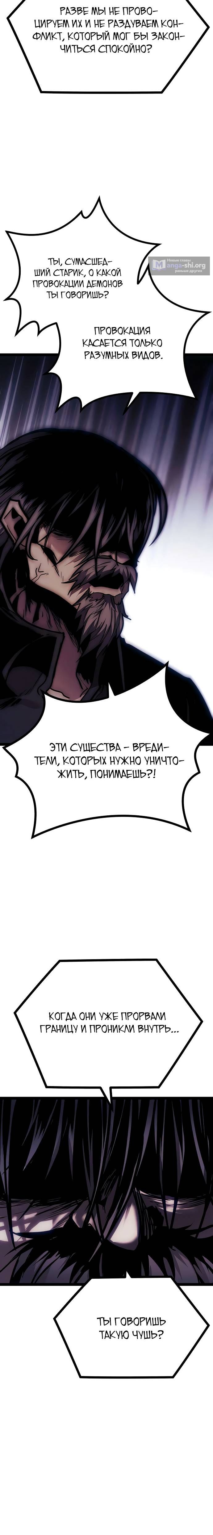 Страница 4 главы 8 манги Фэнтезийный отряд новобранцев
