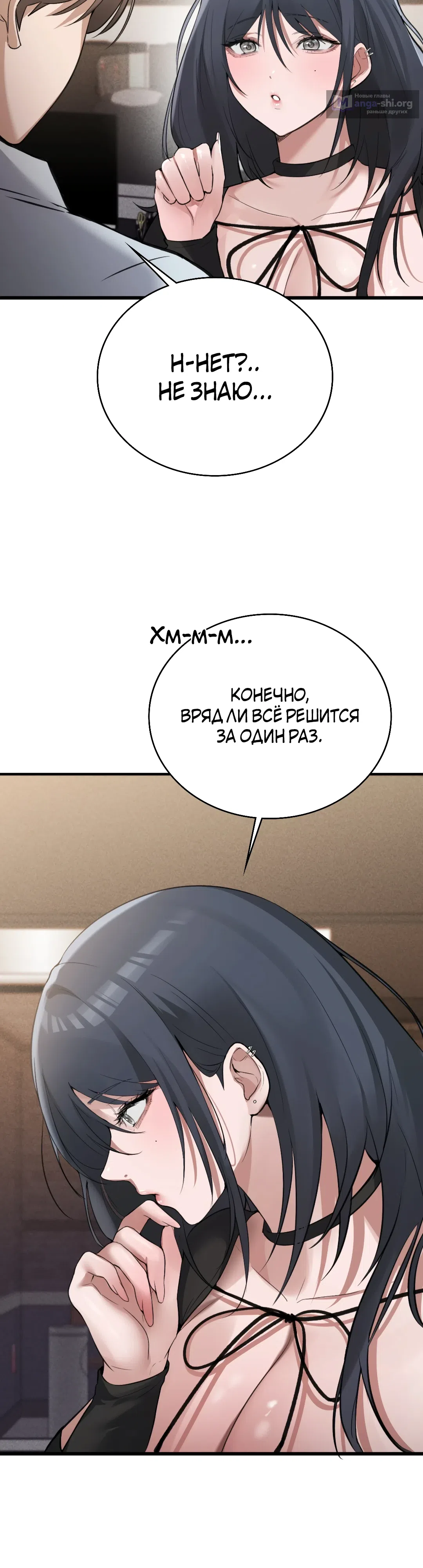 Страница 13 главы 8 манги Девушка из интернет-кафе