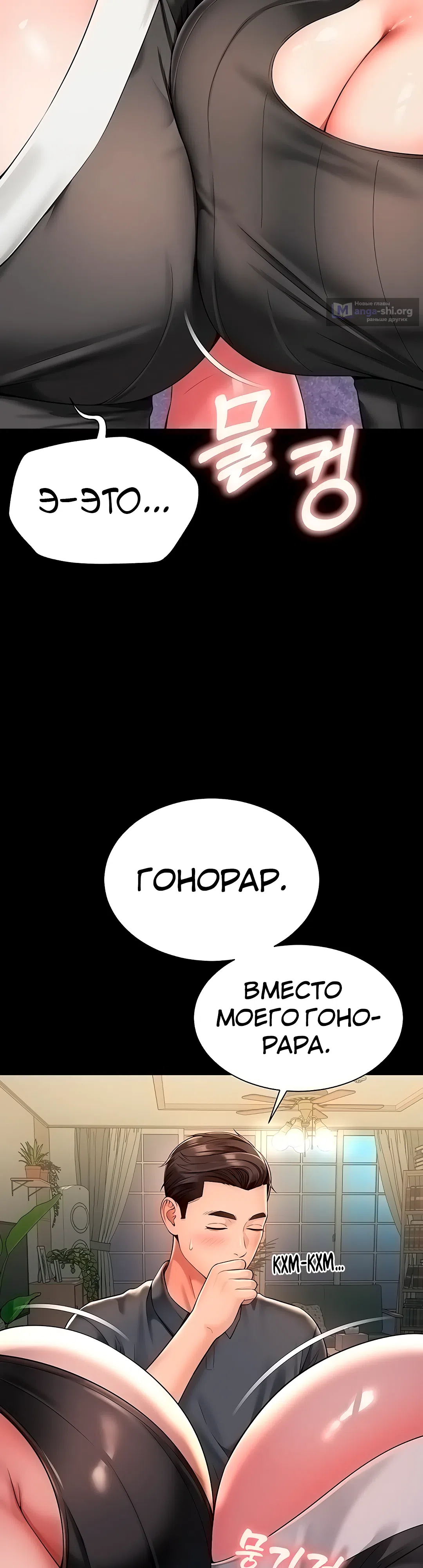 Страница 17 главы 8 манги Дом матери и дочери
