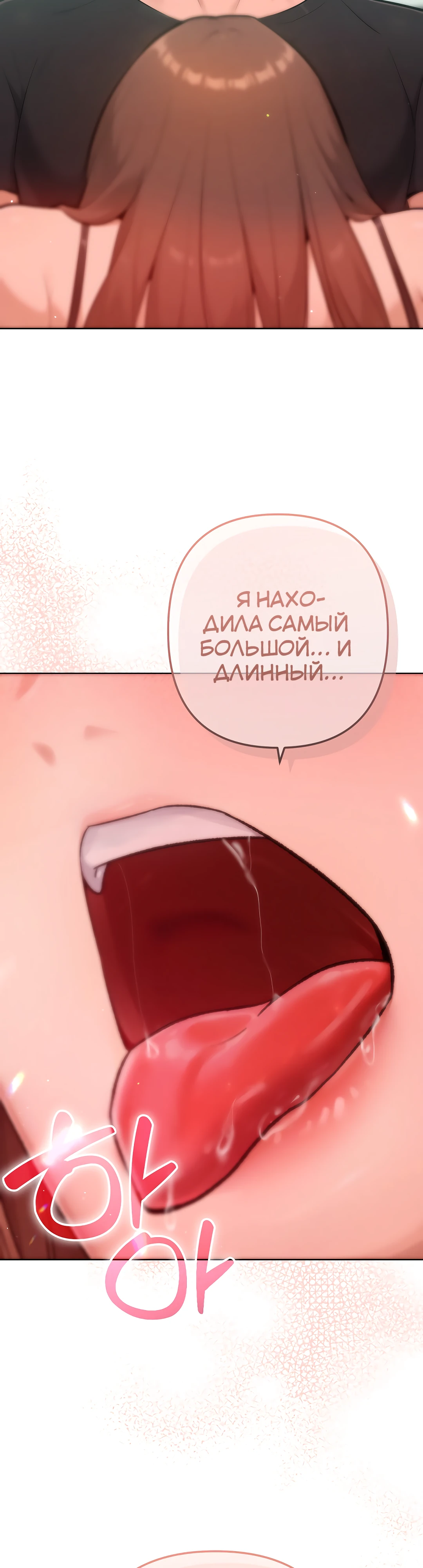 Страница 12 главы 8 манги Подруга, которая 10 лет охотилась за моим телом