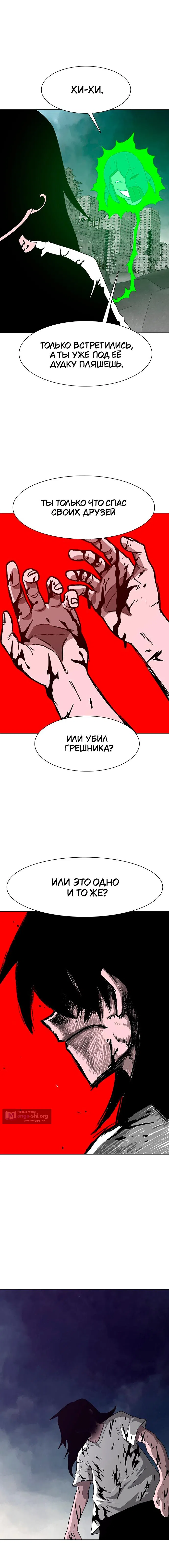 Страница 16 главы 8 манги Греймарк