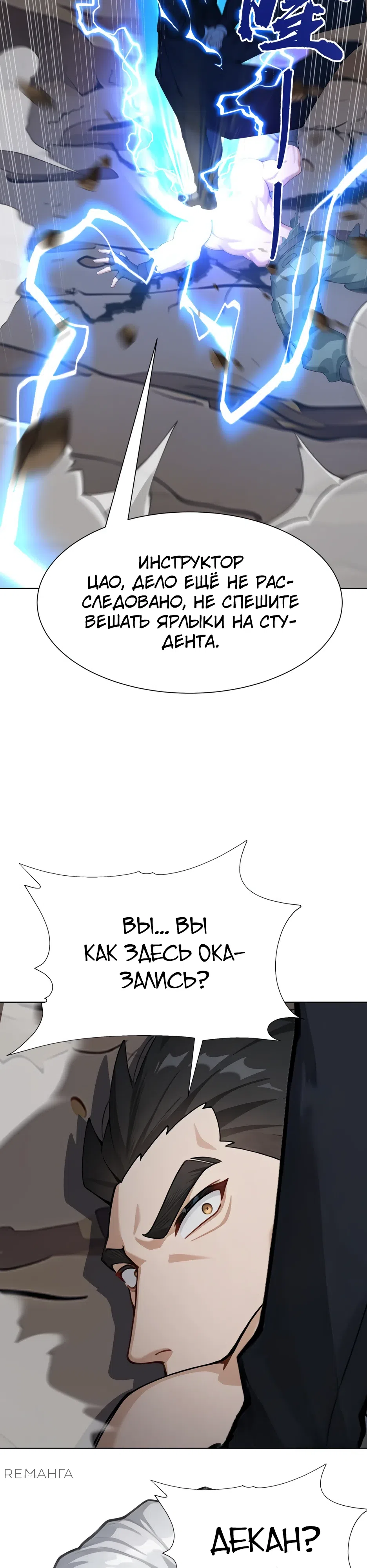 Страница 4 главы 8 манги Я приручаю зверо-девушек!