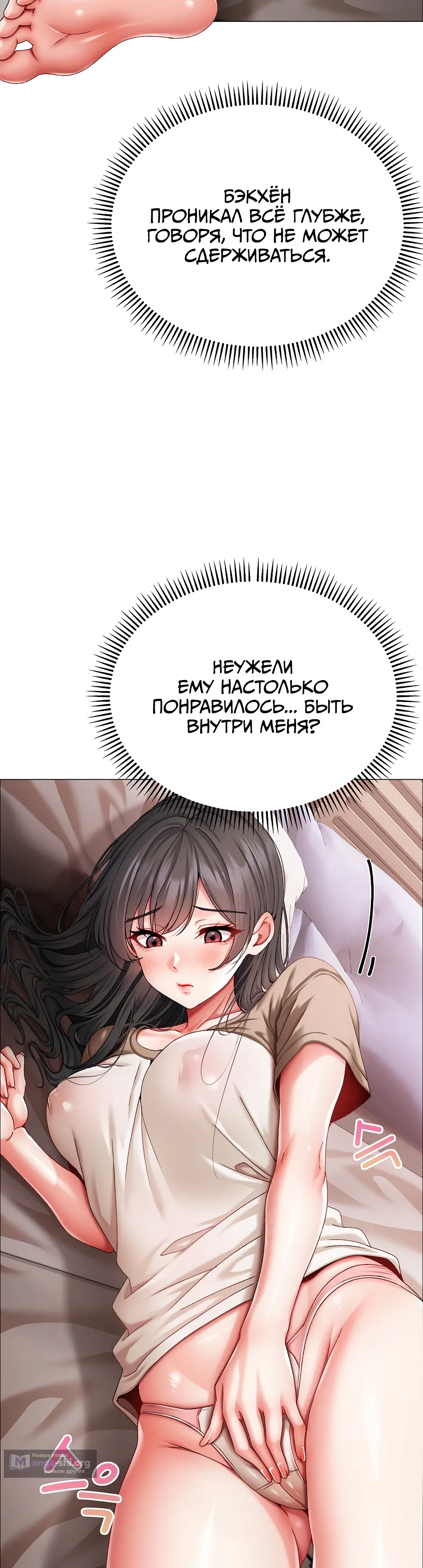 Страница 55 главы 8 манги Хулиганка из прошлого