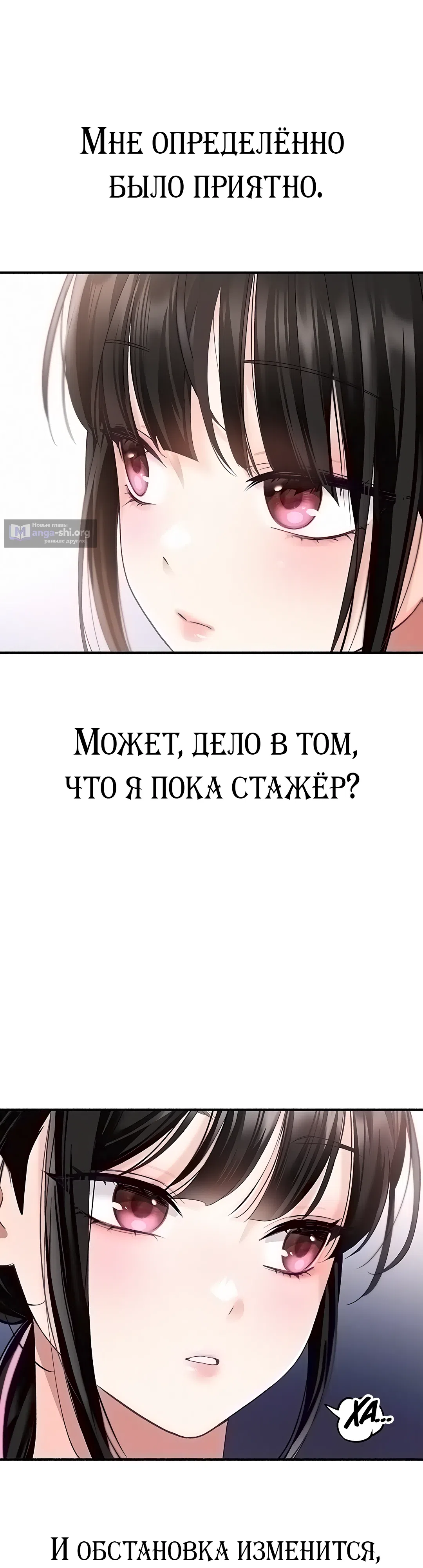 Страница 6 главы 8 манги Я подключу плагин!